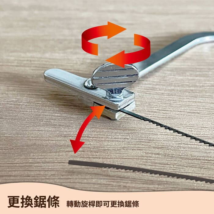 線鋸 曲線鋸 U型鋸 弓鋸 木工線鋸