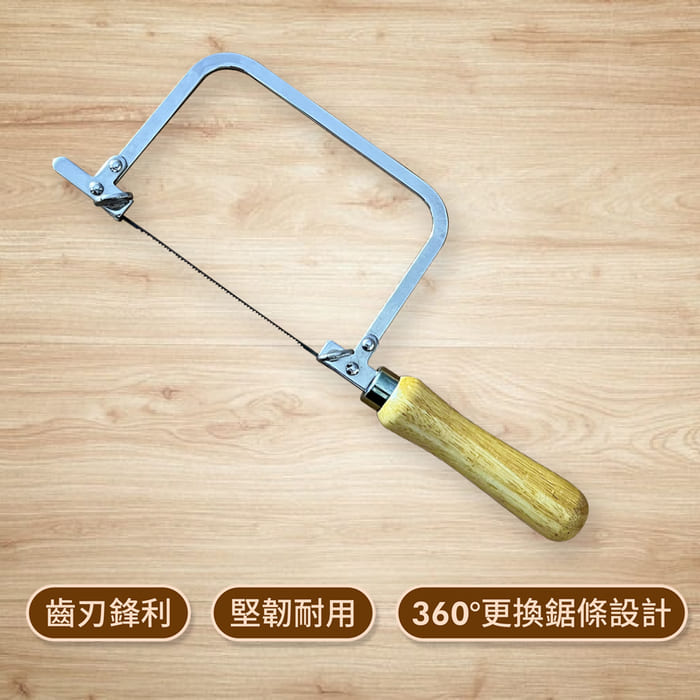 線鋸弓 曲線弓鋸 U型拉花鋸 鋸弓