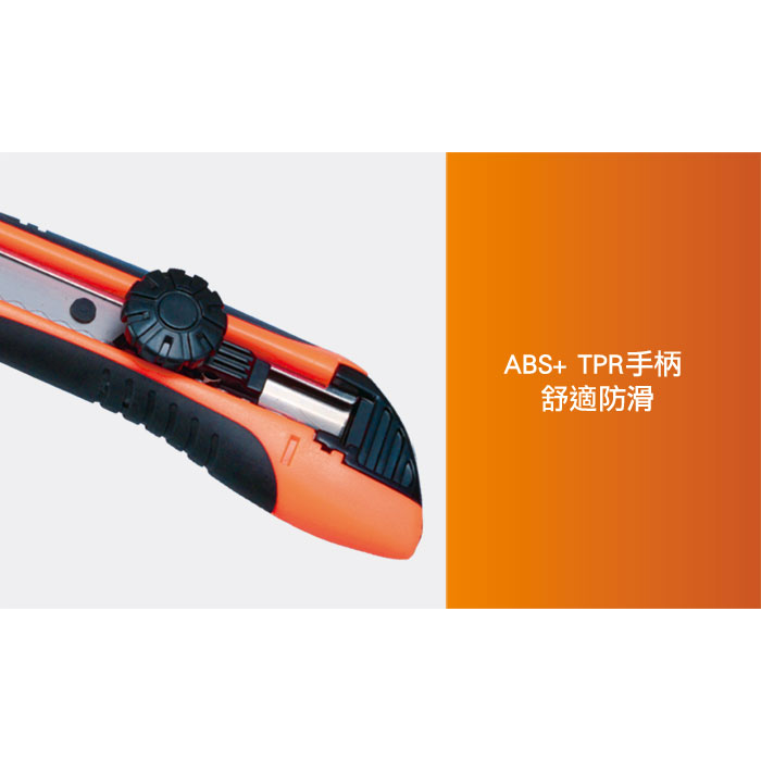 17.8mm ABS強力大美工刀 台灣製造