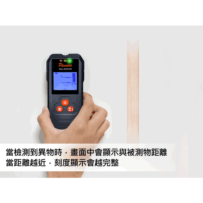 牆體探測儀 牆壁木材 鋼筋 金屬 電線 檢測儀 探測器