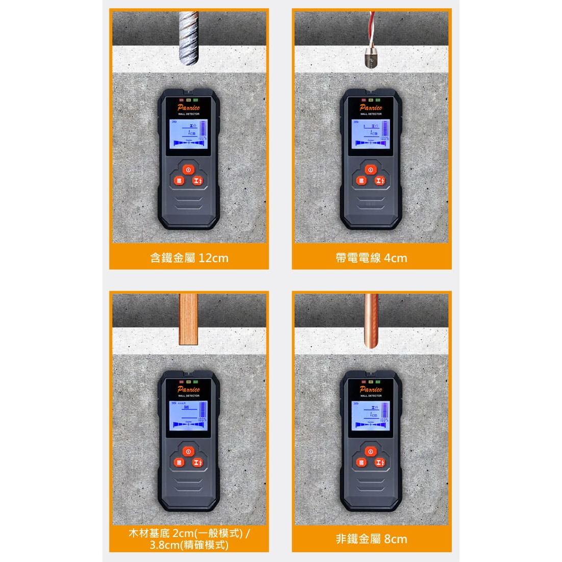 牆體探測儀 牆壁木材 鋼筋 金屬 電線 檢測儀 探測器
