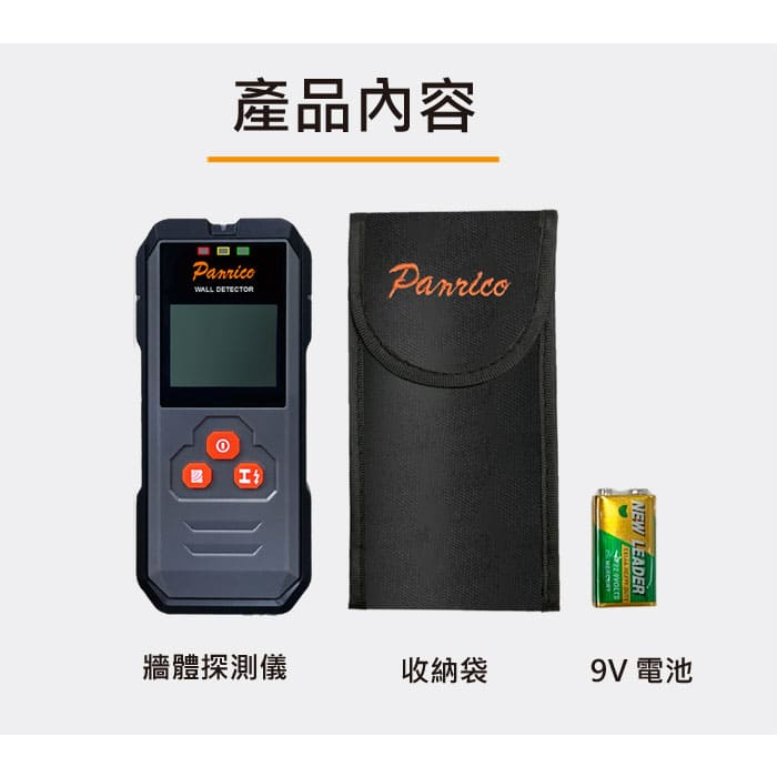 牆體探測儀 牆壁木材 鋼筋 金屬 電線 檢測儀 探測器