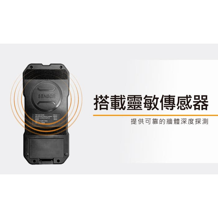 牆體探測儀 牆壁木材 鋼筋 金屬 電線 檢測儀 探測器