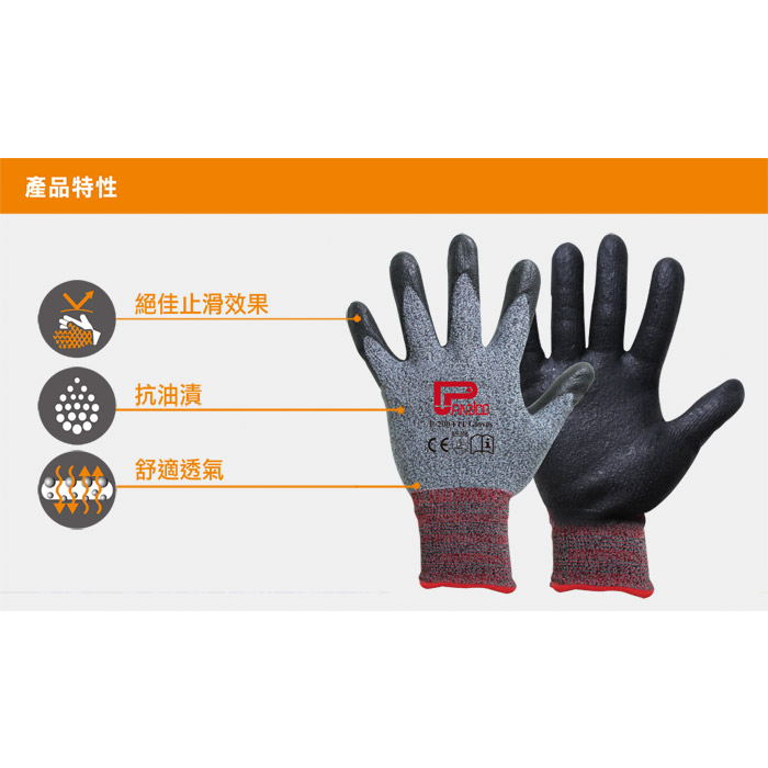 韓國NiTex P-200 加厚型工作防滑手套 防滑手套 透氣防滑工作手套