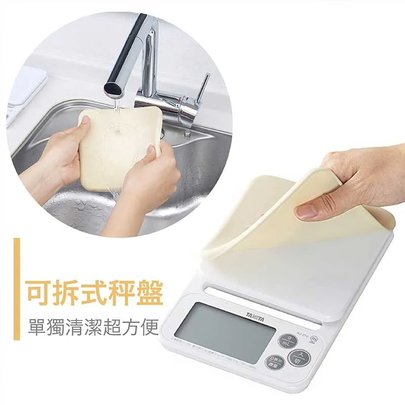 可拆式秤盤單獨清潔超方便