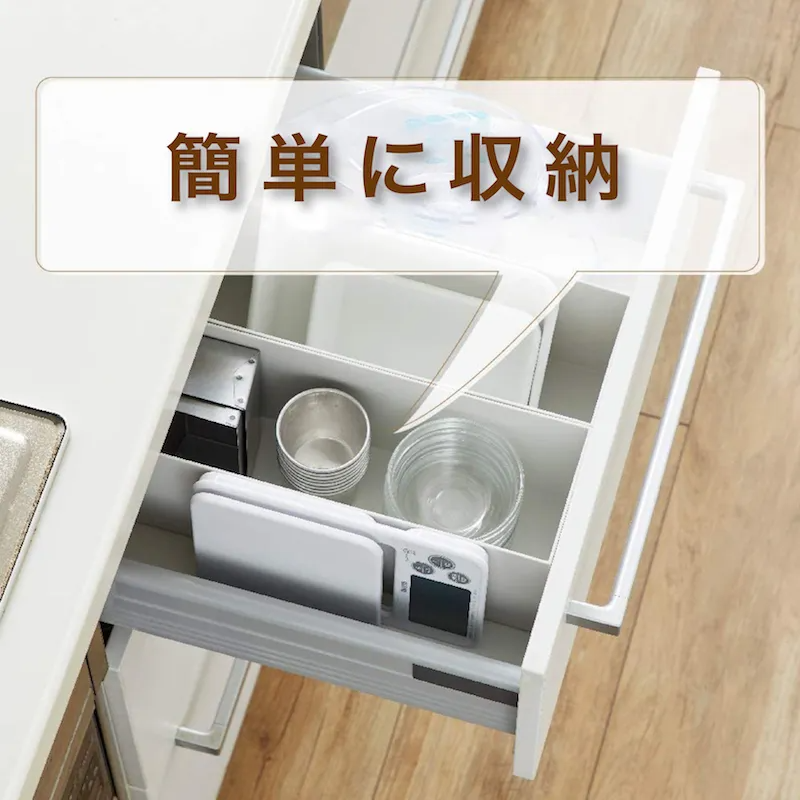 簡単に収納