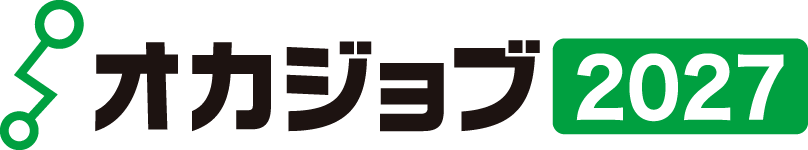 オカジョブ2027