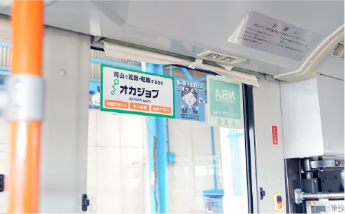 バス広告