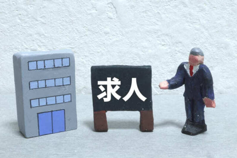 行政書士 求人 未経験 30代
