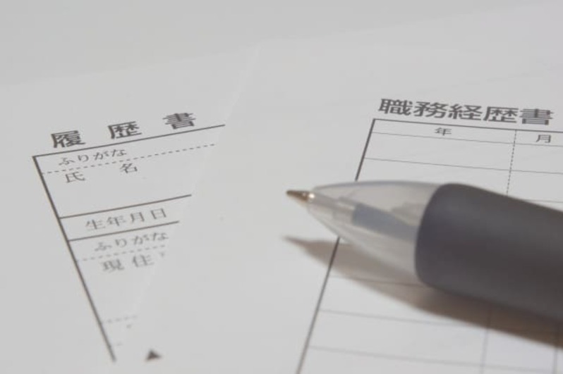 履歴書　高校卒業から