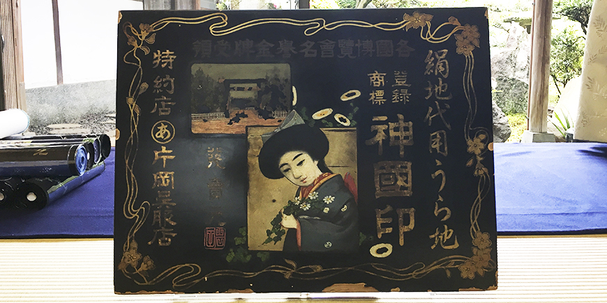 Display