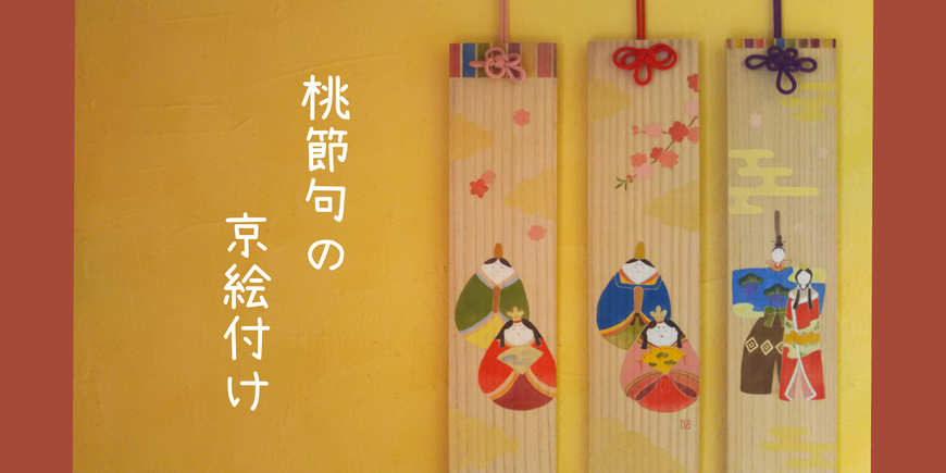 Display