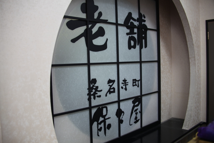 Display