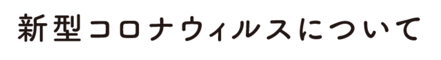 Display