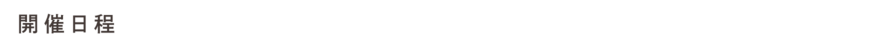 Display