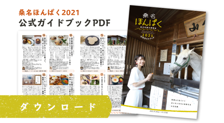 桑名ほんぱく21 落ち葉で焼き芋大会 サツマイモの収穫体験