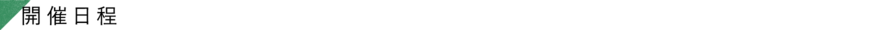 Display