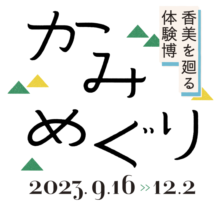 かみめぐり｜高知県香美市を廻る体験博