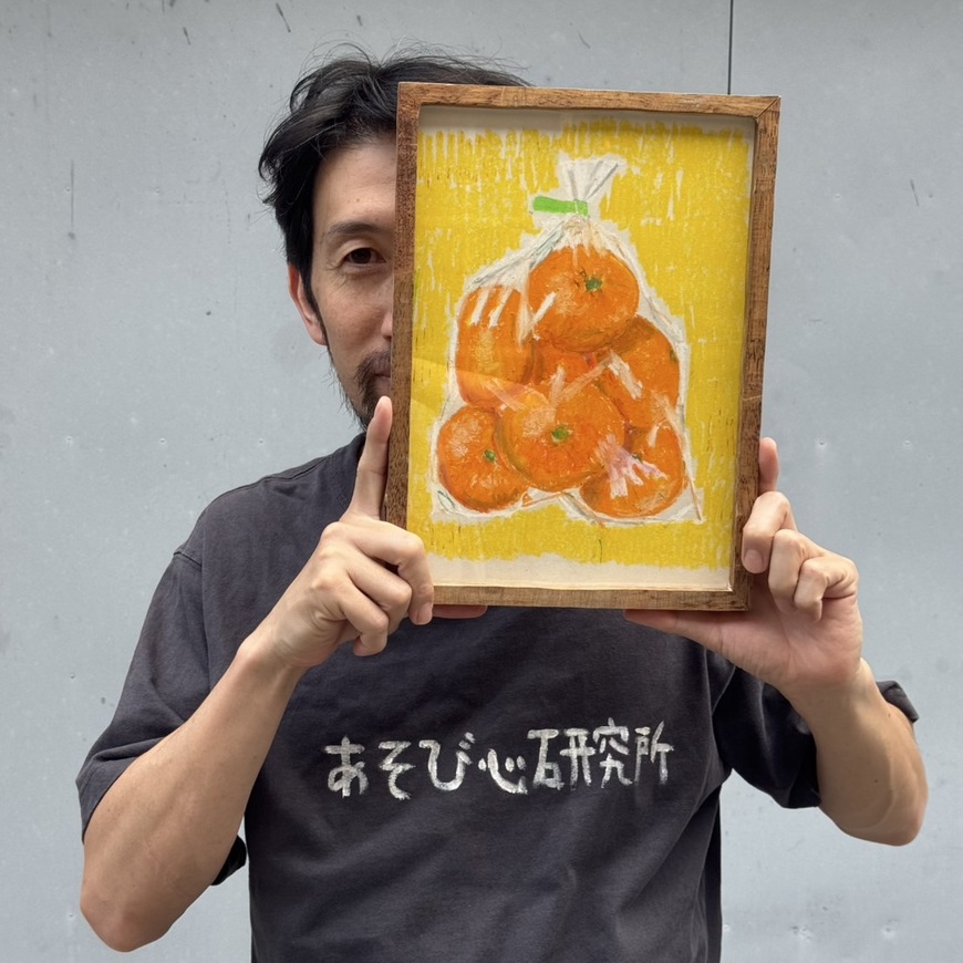 Display