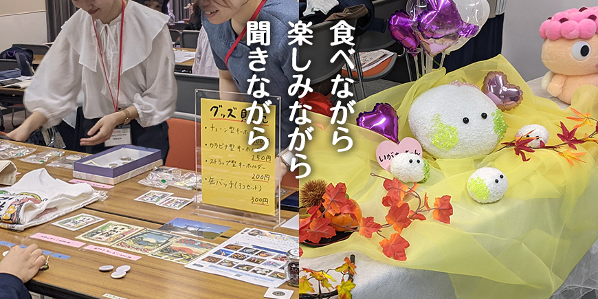 Display