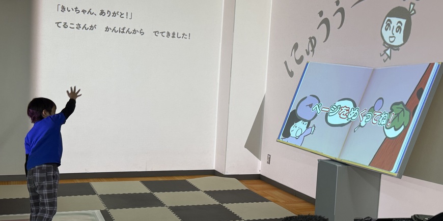 Display