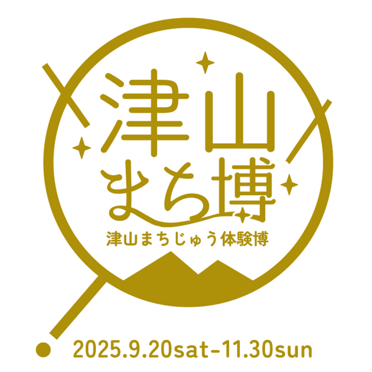 津山まち博 公式｜岡山県津山市の体験イベント