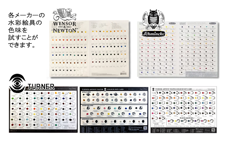 水彩絵具 ドットカード 新登場 世界堂オンライン通販 水彩絵具 ドットカード 新登場 世界堂オンライン通販