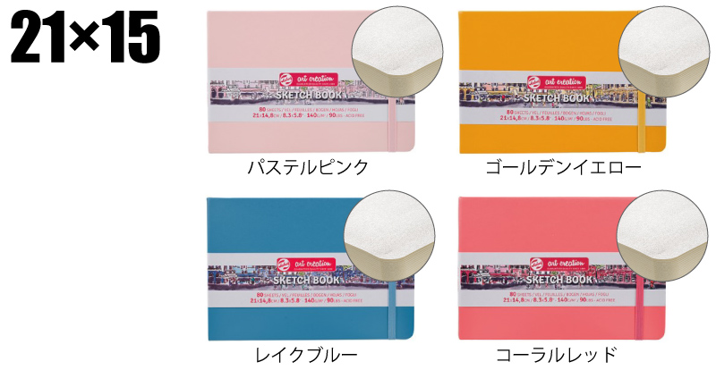 21×15 パステルピンク、ゴールデンイエロー、レイクブルー、コーラルレッド