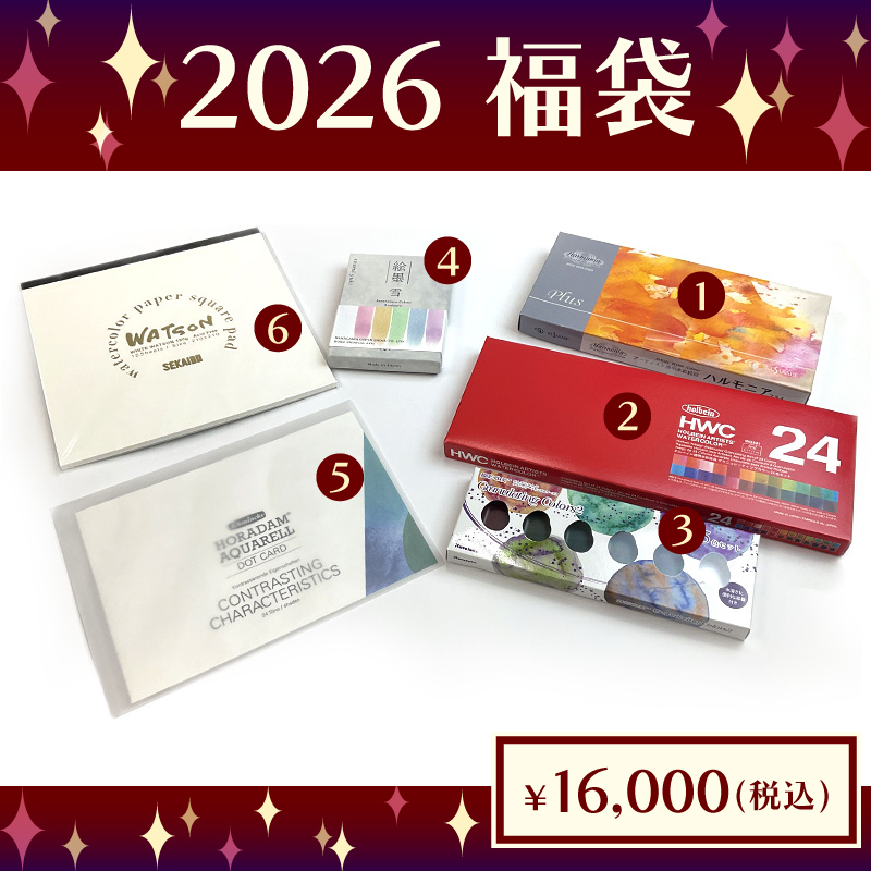 2026 福袋 税込16000円