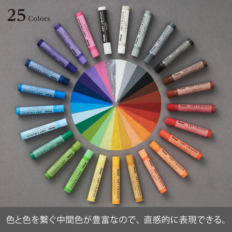 25色　色と色を繋ぐ中間色が豊富なので、直感的に表現できる。