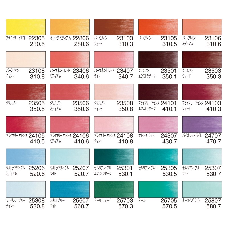 パンパステル新色カラーチャート1