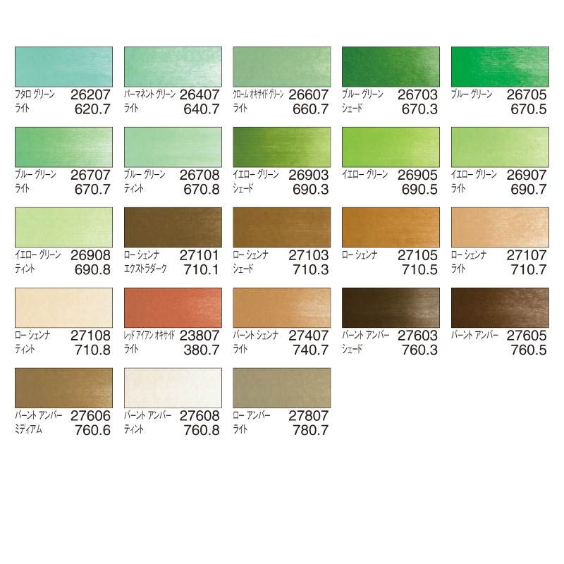 パンパステル新色カラーチャート2