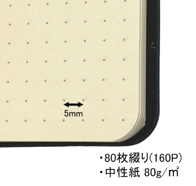5mm間隔のドット 80枚綴り(160ページ)、中性紙 80g/平方メートル