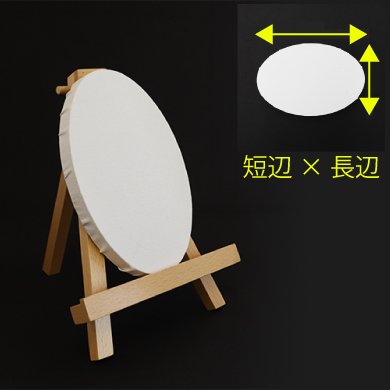 楕円型（オーバル）