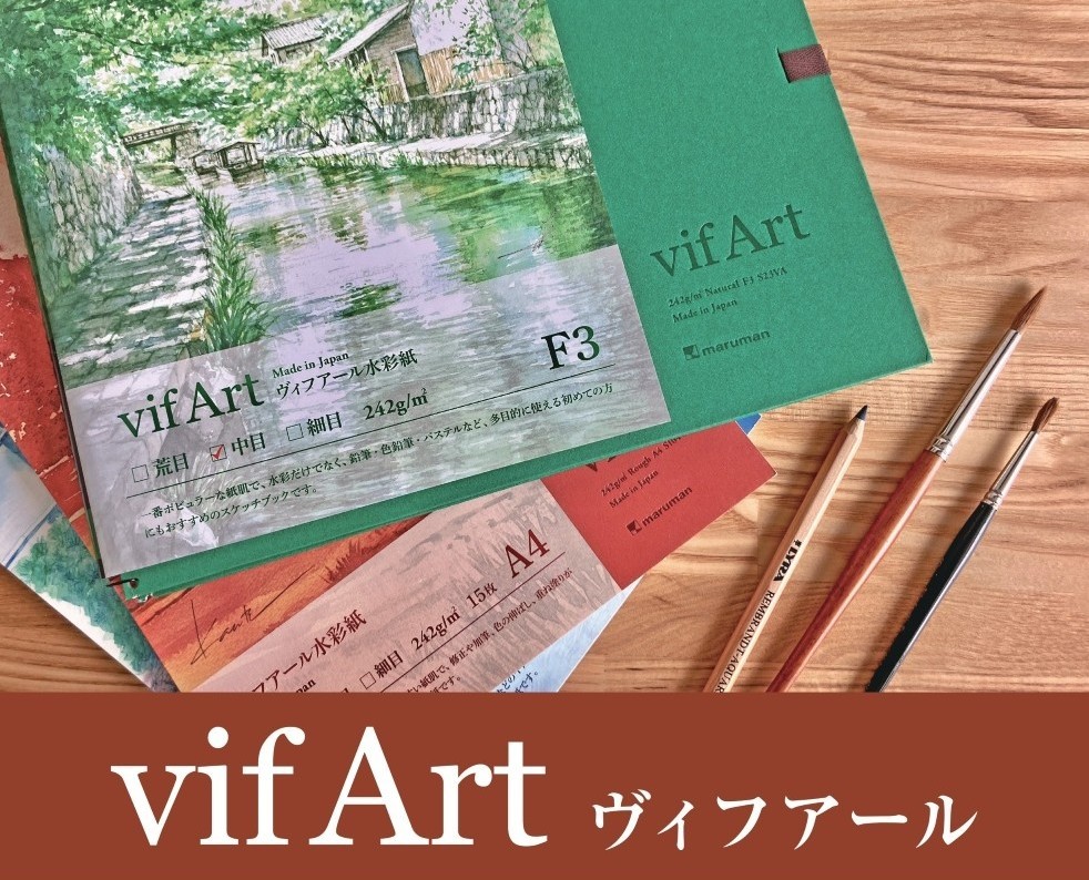特典なくなり次第終了】「vifArt春のプレゼントキャンペーン」