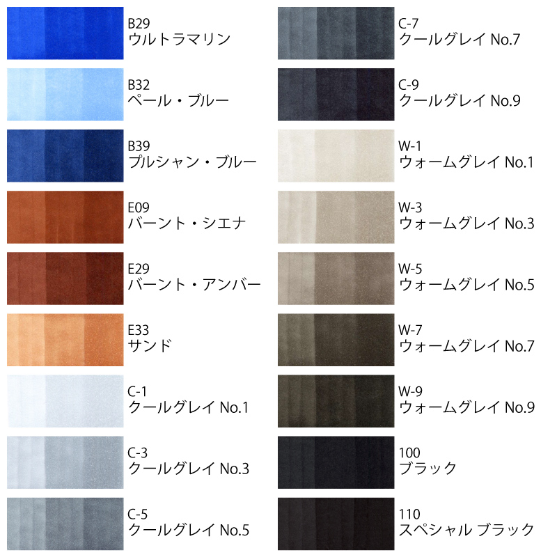 コピック　クラシック コピッククラシック - コピック公式サイト