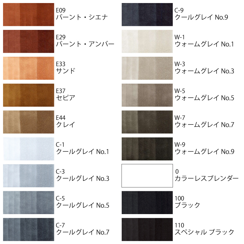 コピック】コピッククラシックの通販|パステル・色鉛筆・ペン類の通販