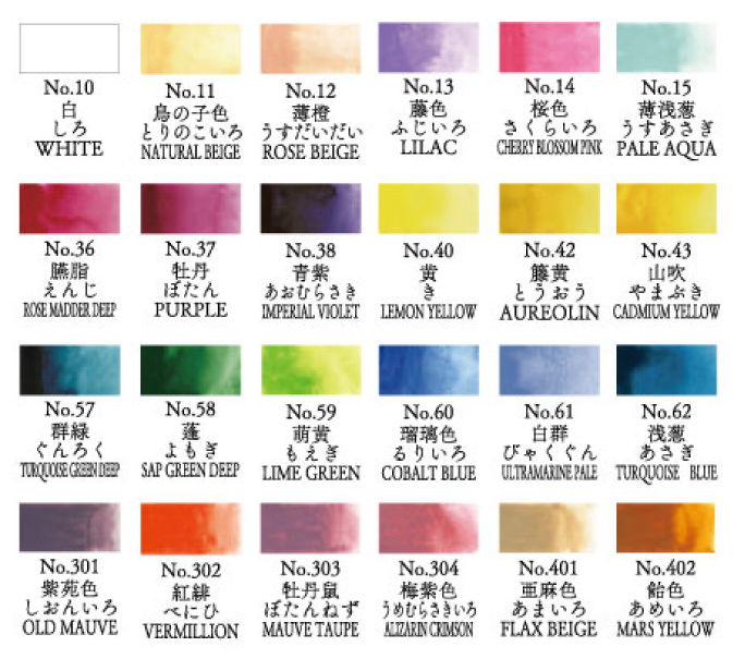 カラーチャート1