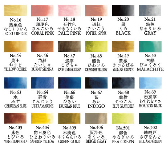 カラーチャート2