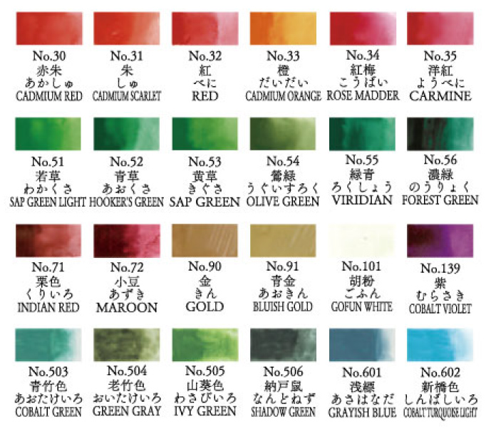 カラーチャート3