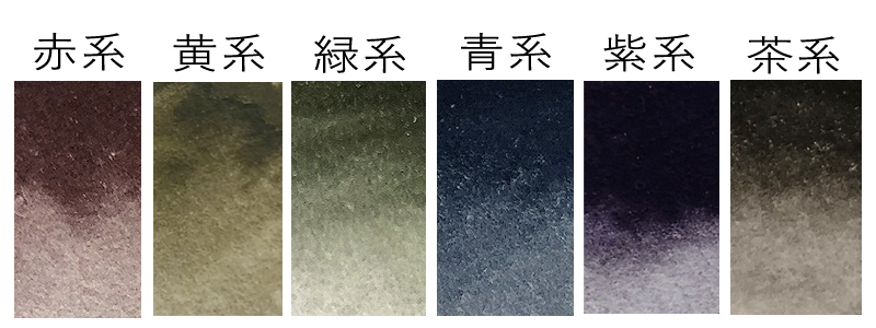 絵墨 セット配色