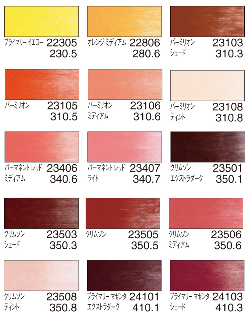 2025ニューカラーセット　セット配色1