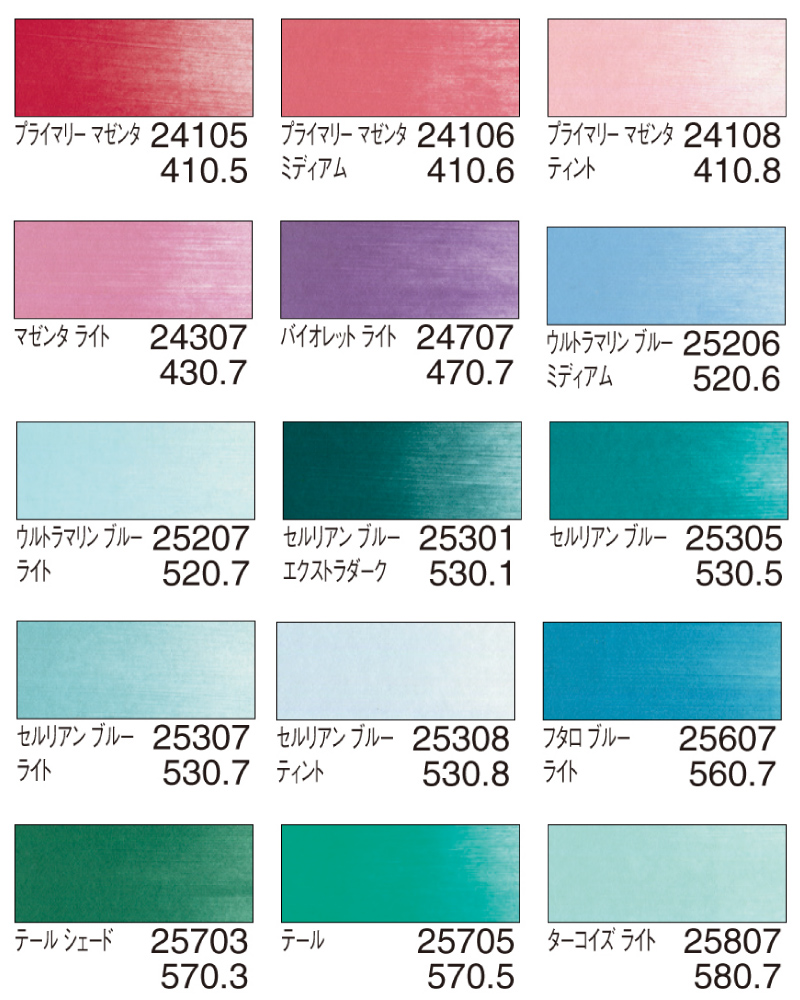 2025ニューカラーセット　セット配色2