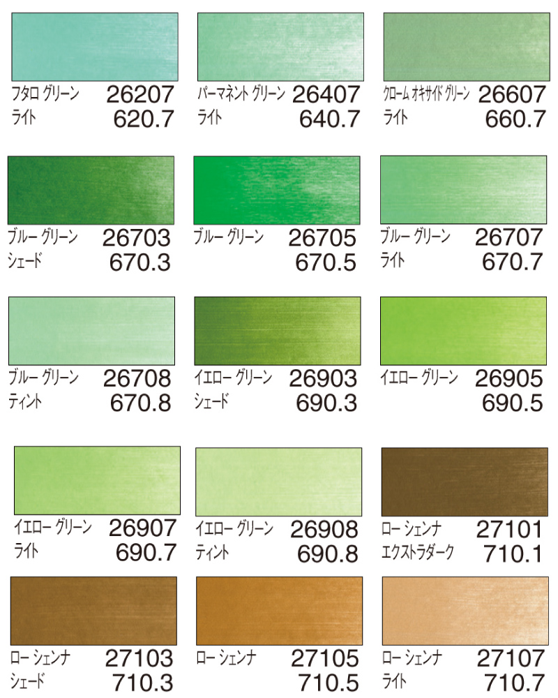 2025ニューカラーセット　セット配色3