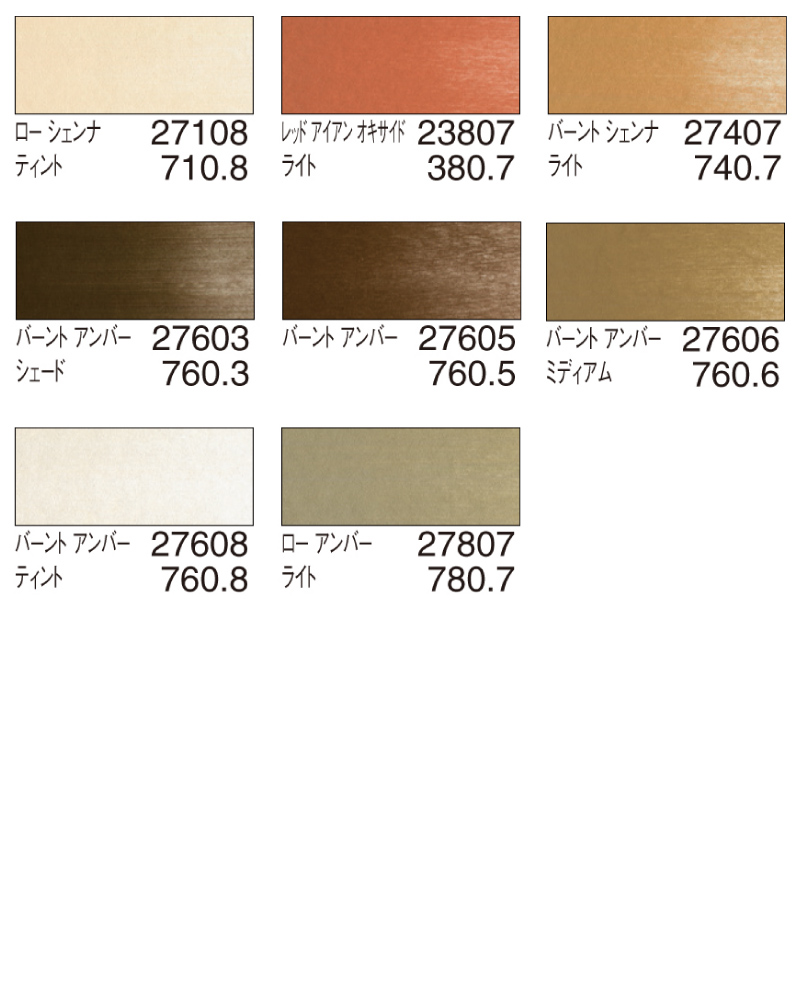 2025ニューカラーセット　セット配色4