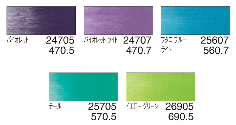 ブライトクールセット　セット配色