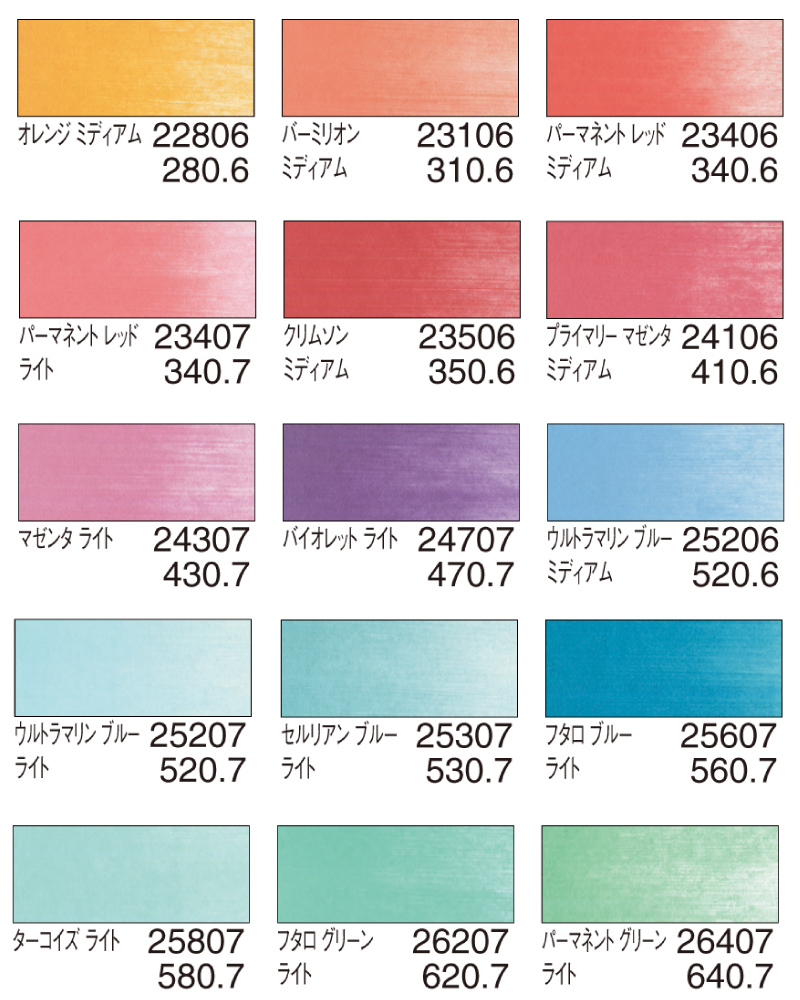 ライトアンドミディアムセット　セット配色1