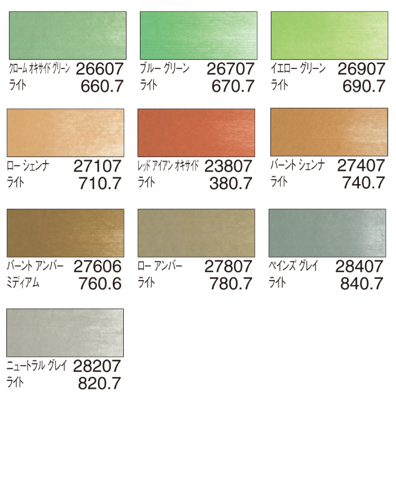 ライトアンドミディアムセット　セット配色2