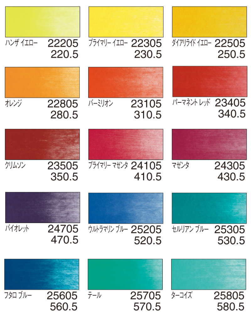 ペインティングピュアカラーセット セット配色1