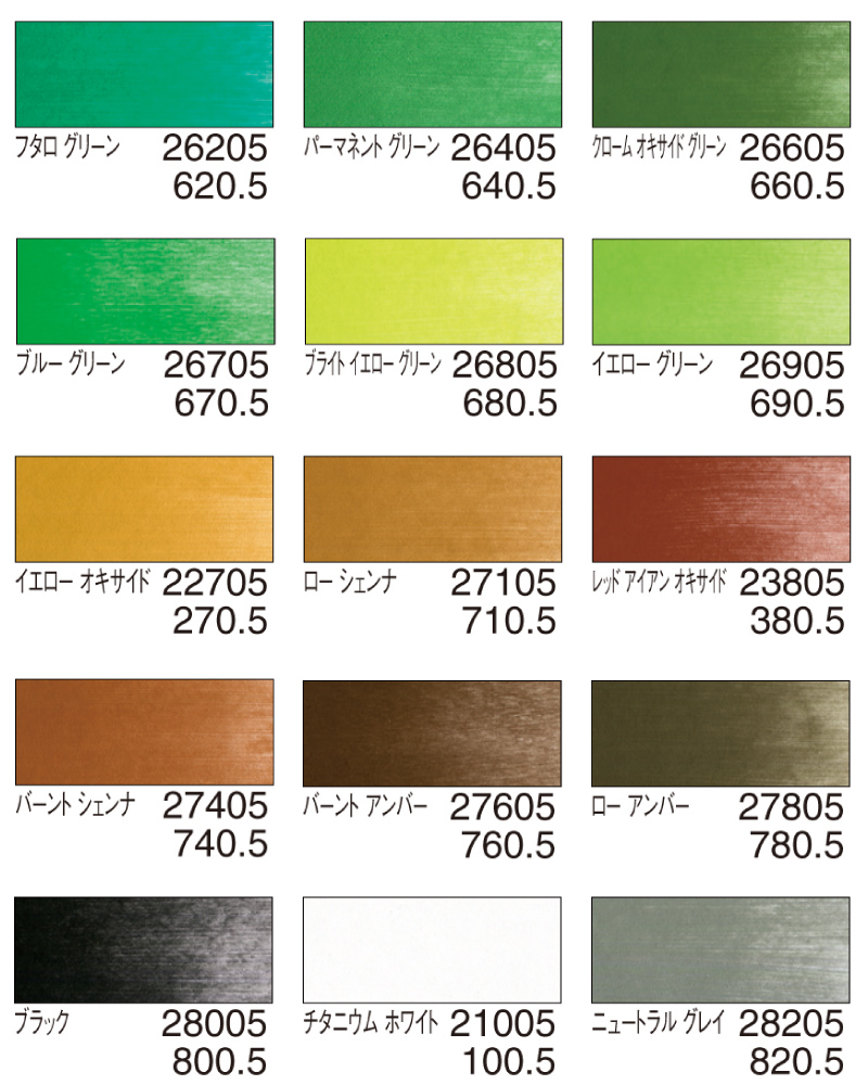 ペインティングピュアカラーセット セット配色2